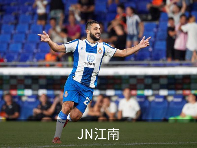 JN江南简介